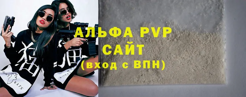 A PVP Соль  купить закладку  hydra как зайти  Тулун 