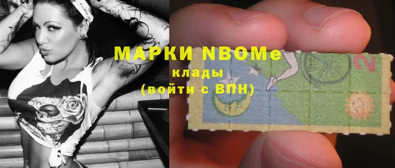 Марки 25I-NBOMe 1,8мг  Тулун 